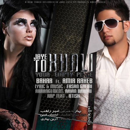 Jaye To Khali
