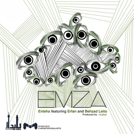 Emza