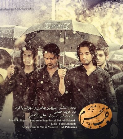 Ghalbe Moharram