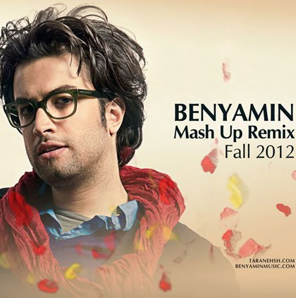 Mash Up