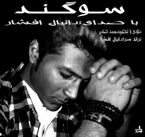 Sogand