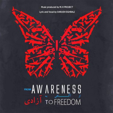 Az Agaahi Be Azadi - From Awareness To Freedom