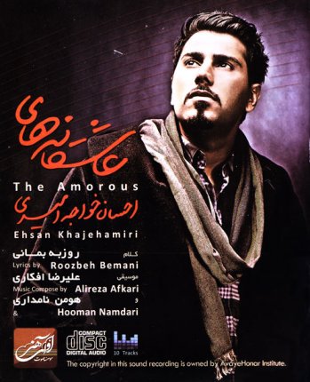 Asheghaneha