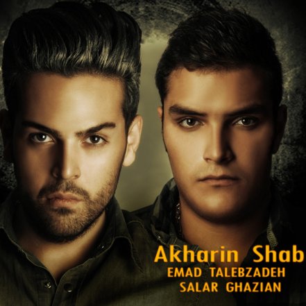Akharin Shab