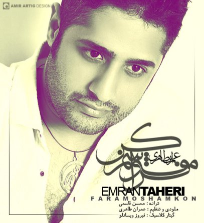 Faramosham Kon