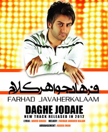 Daghe Jodaie