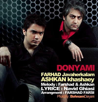 Donyami