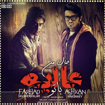 Hale Man Alie Ba To
