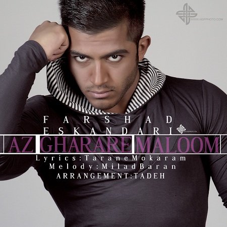 Az Gharare Maloom