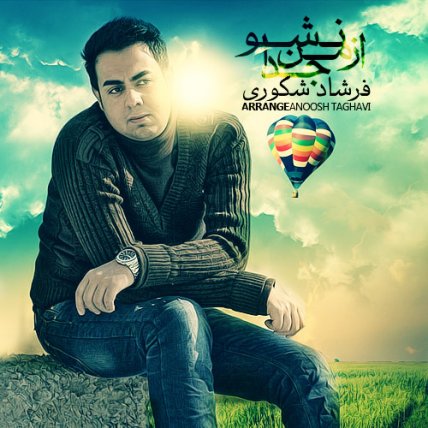 Az Man Joda Nasho