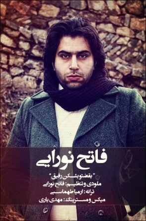 Boghzeto Beshkan Rafigh