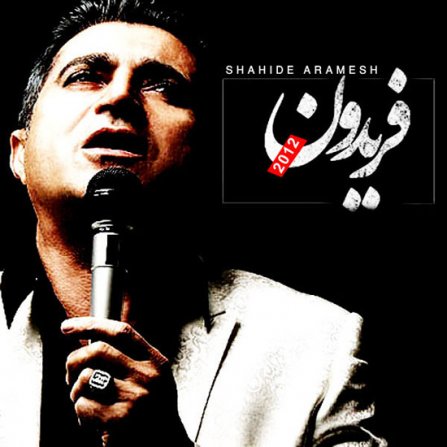 Shahide Aramesh