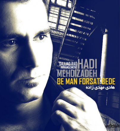 Be Man Forsat Bede