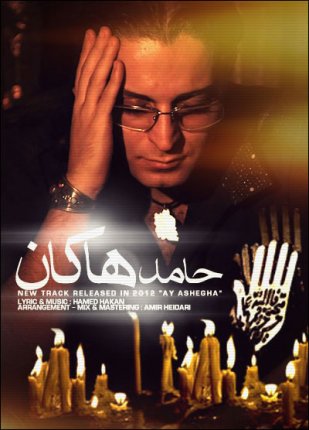 Ay Ashegha