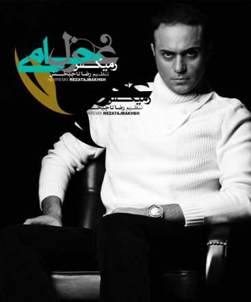 Ghazal - Remix