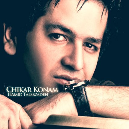 Chikar Konam