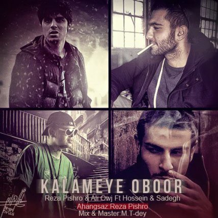 Kalameye Oboor