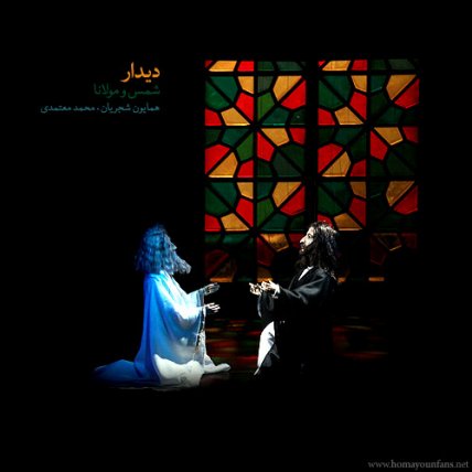 Didare Molana O Shams