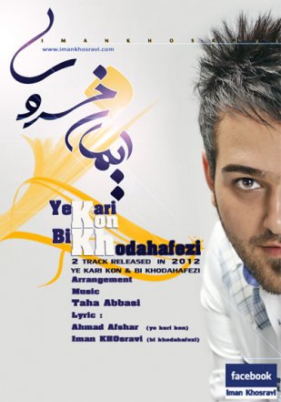 Ye Kari Kon - Bi Khoda Hafezi