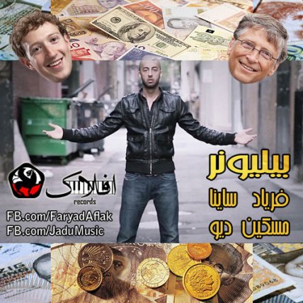 Billionaire