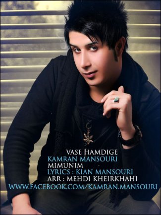 Vase Hamdige Mimoonim