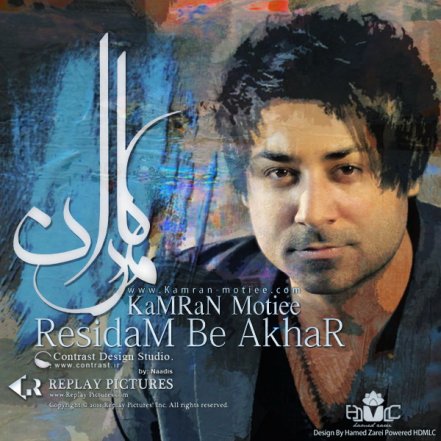 Residam Be Akhar