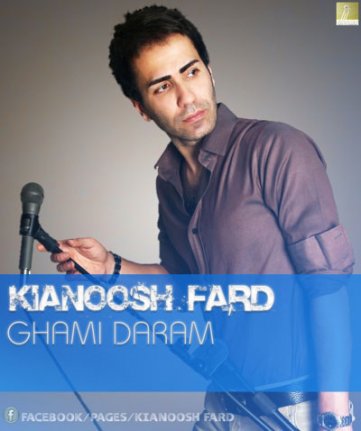 Ghami Daram