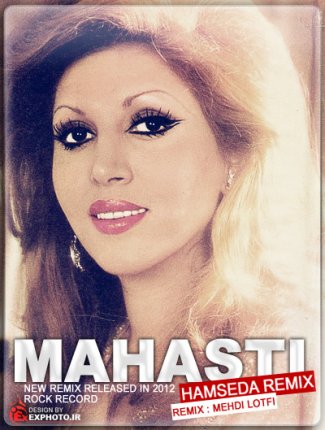 Hamseda - Remix