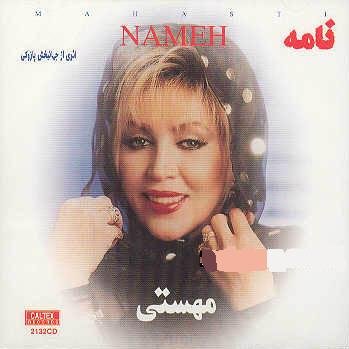 Nameh