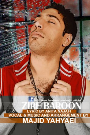Zire Baroon