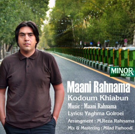 Kodoum Khiaboon