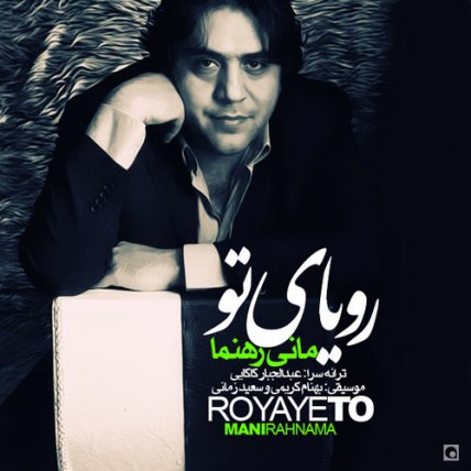Royaye To