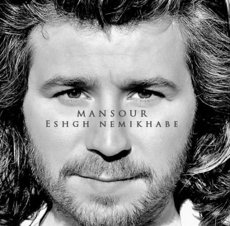 Eshgh Nemikhabeh