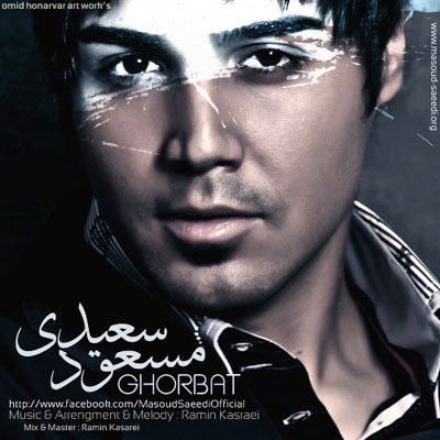 Ghorbat