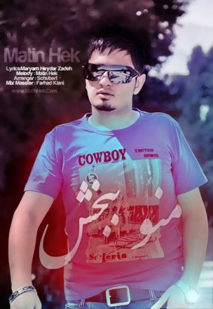 Mano Bebakhsh