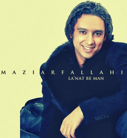 Lanat Be Man