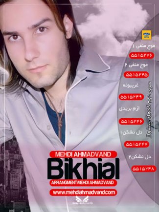 Bikhial