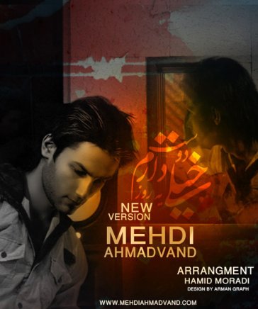 Kheili Doost Daram Yerooz - New Version