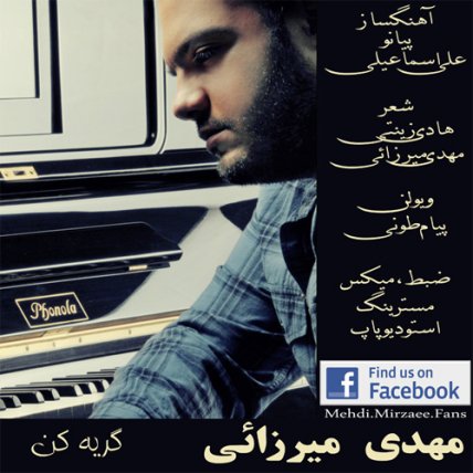 Gerye Kon