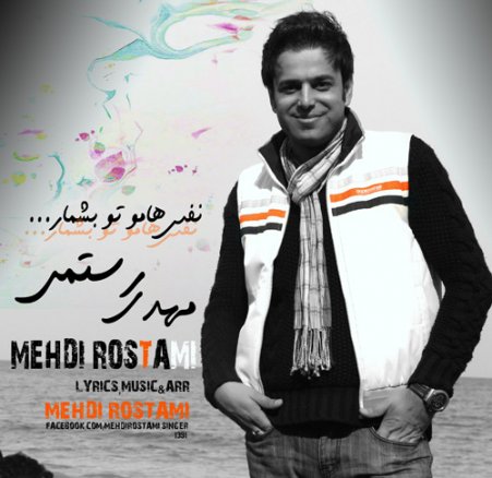 Nafashamo To Beshmar