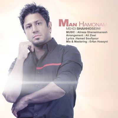Man Hamonam