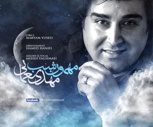 Mehmoone Shab