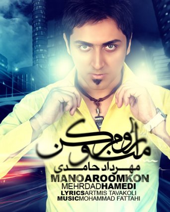 Mano Aroom Kon