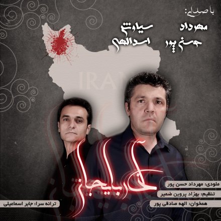 AzarBayjan