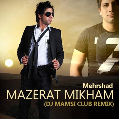 Mazerat Mikham - DJ Mamsi Remix