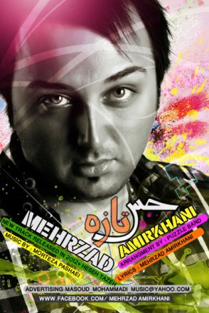 Heseh Tazeh - Puzzle Band Radio Edit