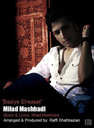 Baziye Ehsasat