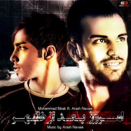 Emrooz Bad Az Zohr