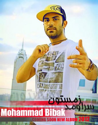 Sar Oumad Zemestoun - Demo Of Albume