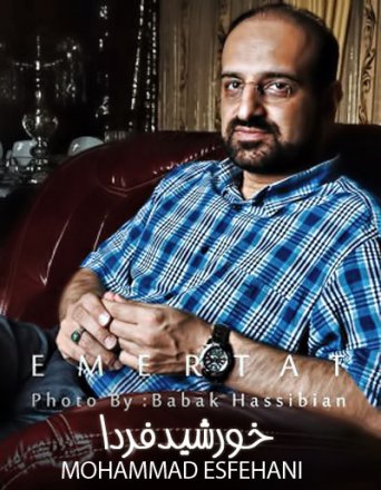 Khorshide Farda New Version